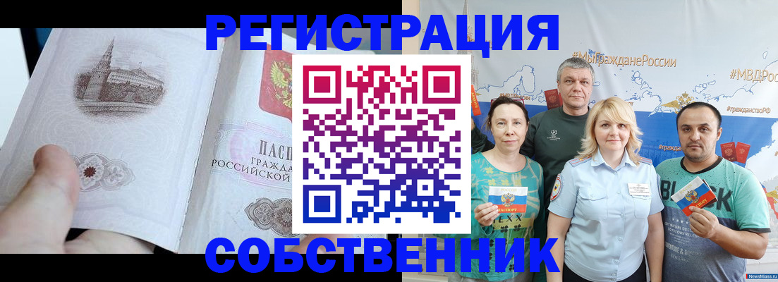 прописка поиск в Брянской области