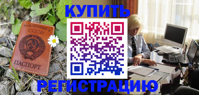временная регистрация недорого в Брянской области