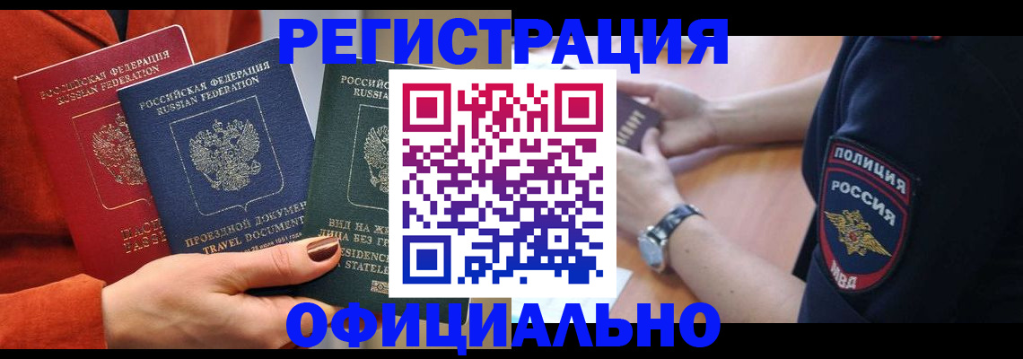 прописка поиск в Брянской области