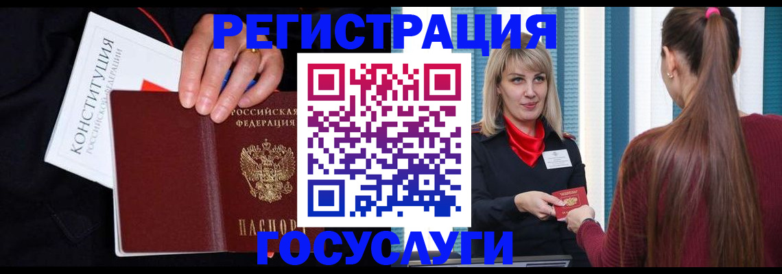 регистрация для детского сада в Брянской области