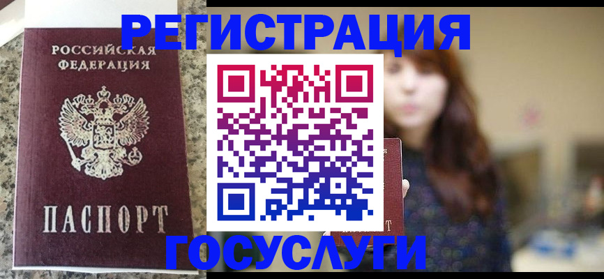 прописка для военкомата в Брянской области