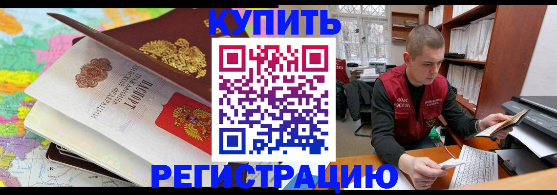 прописка регистрация в Брянской области