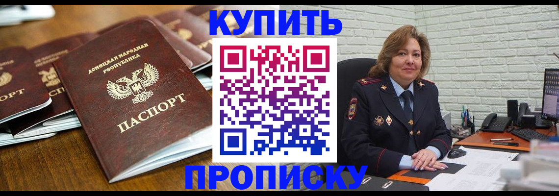 временная регистрация в квартире в Брянской области