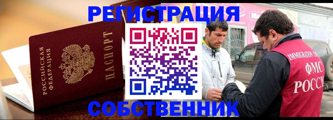 временная регистрация для школы в Брянской области